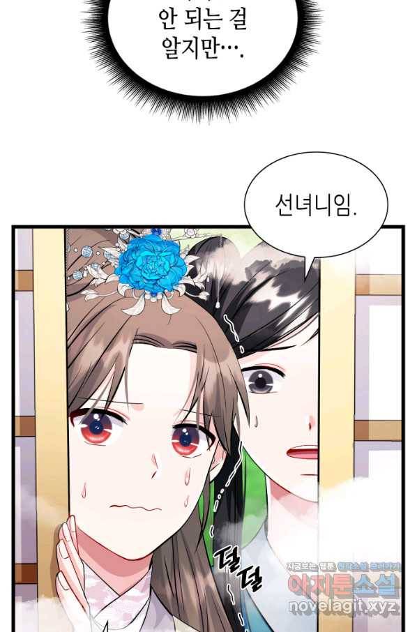 흑랑 62화 61
