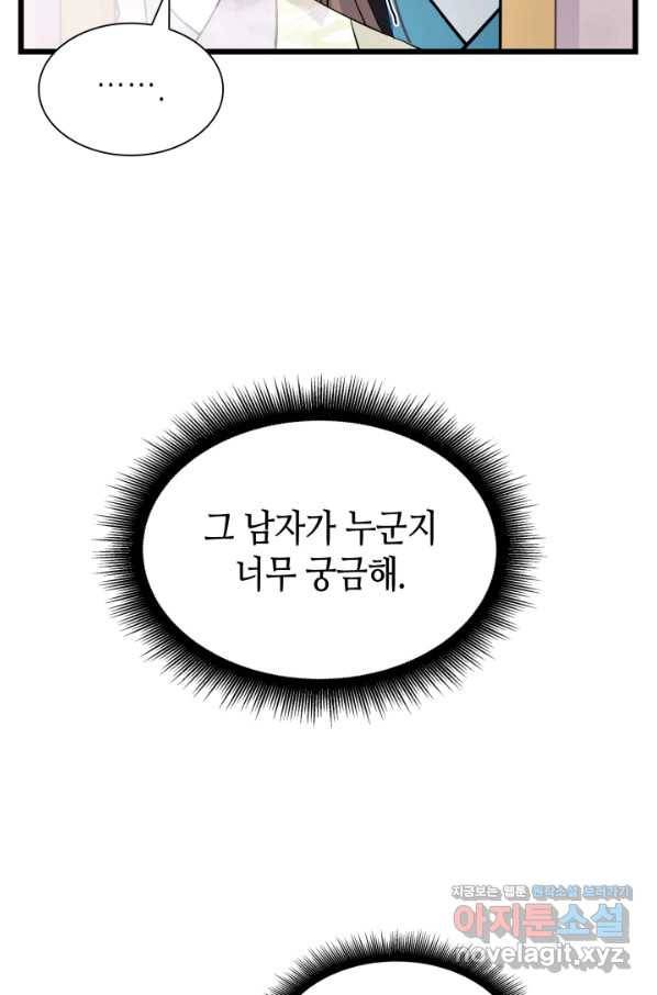 흑랑 62화 62