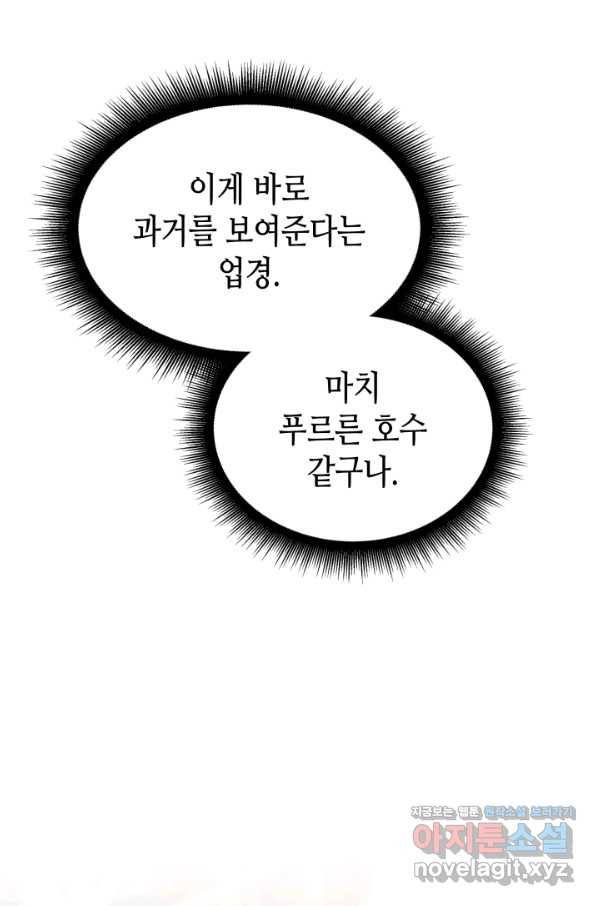 흑랑 62화 65