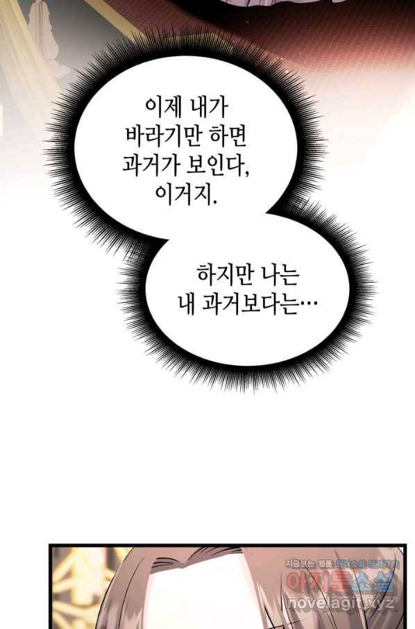 흑랑 62화 67