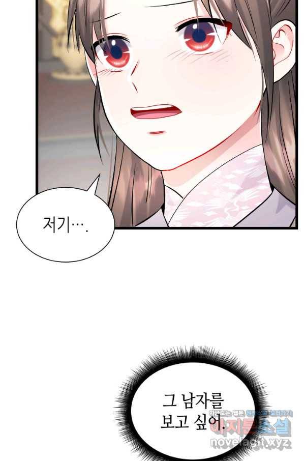 흑랑 62화 68