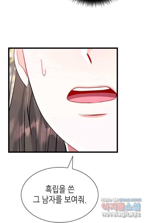 흑랑 62화 69