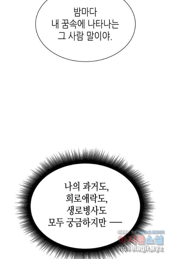 흑랑 62화 71