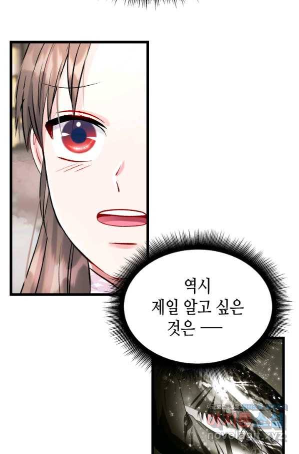 흑랑 62화 72