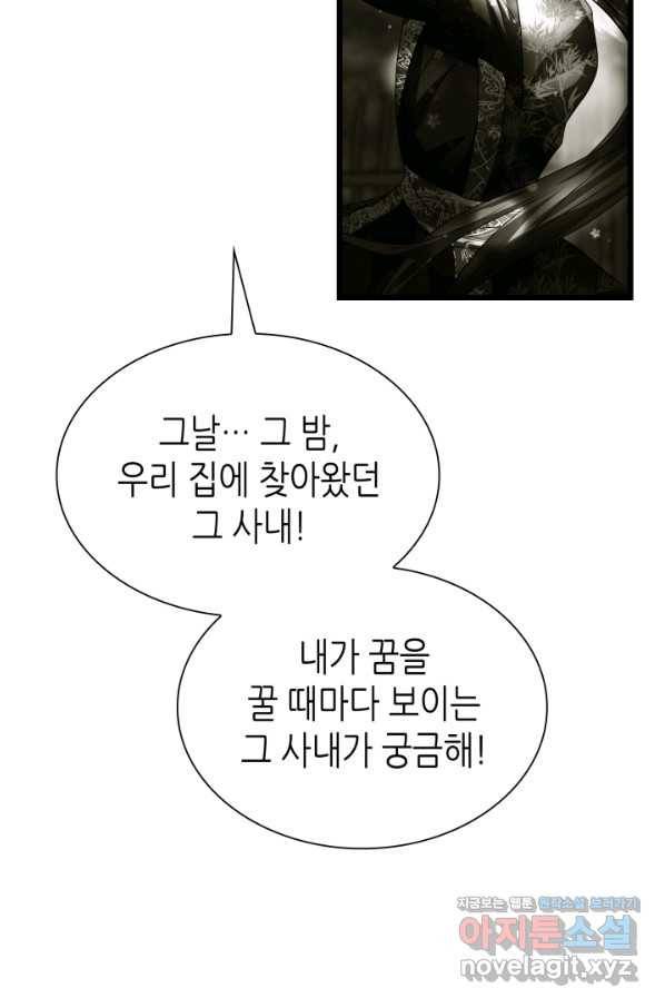 흑랑 62화 73