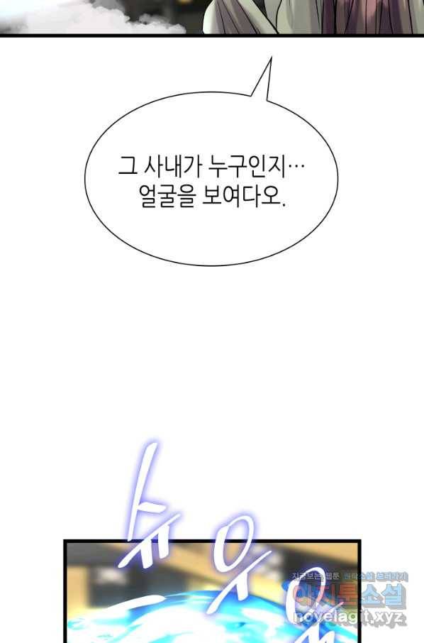 흑랑 62화 75