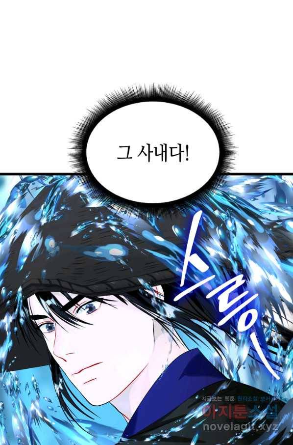 흑랑 62화 78