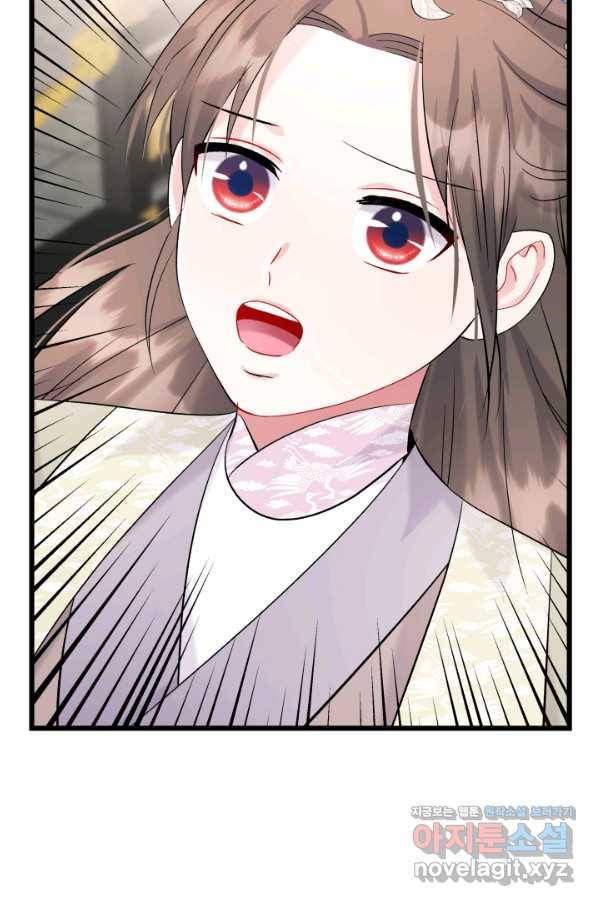흑랑 62화 80