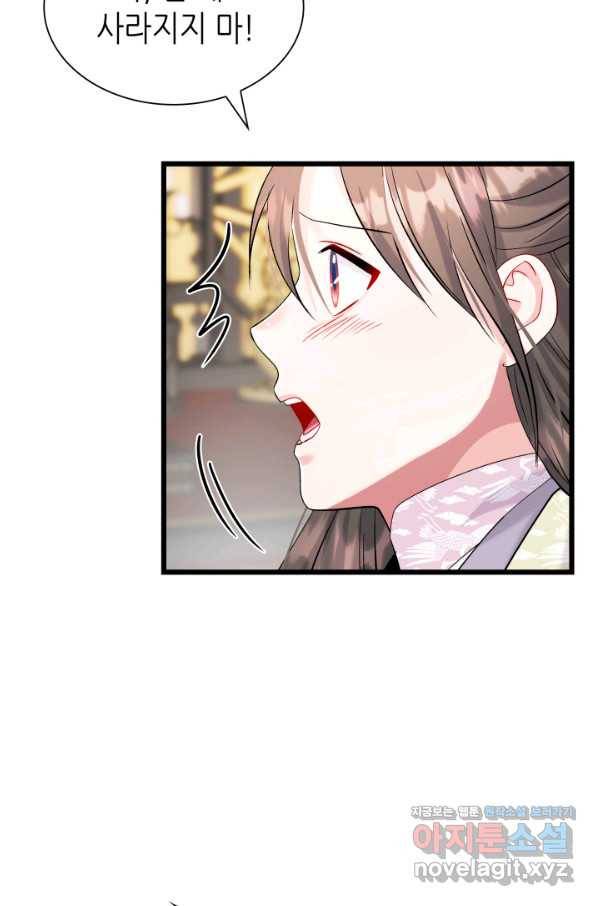 흑랑 62화 82