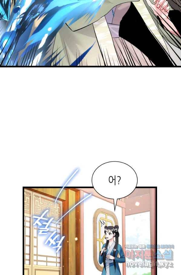 흑랑 62화 85