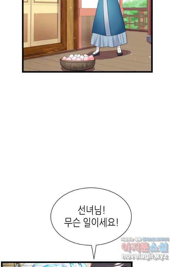 흑랑 62화 86