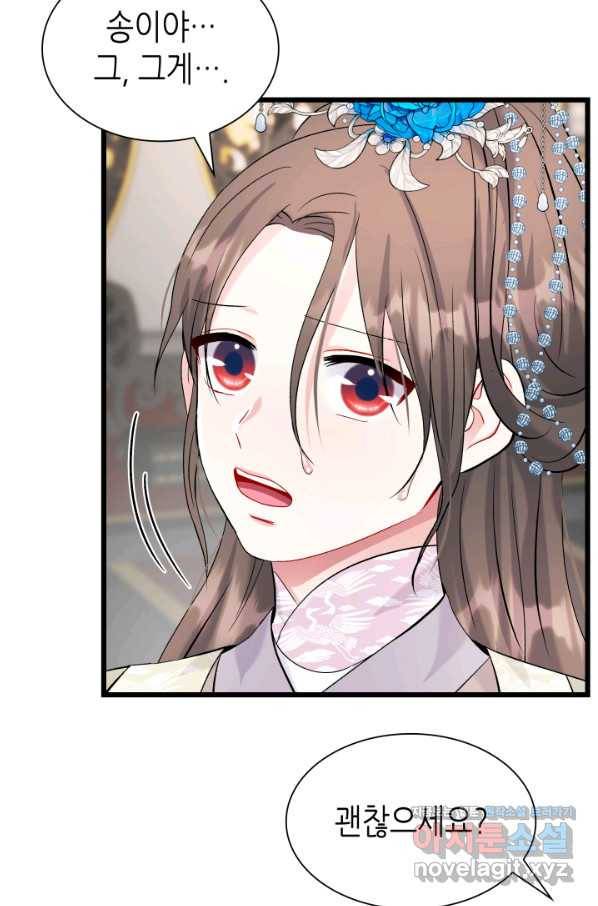 흑랑 62화 88