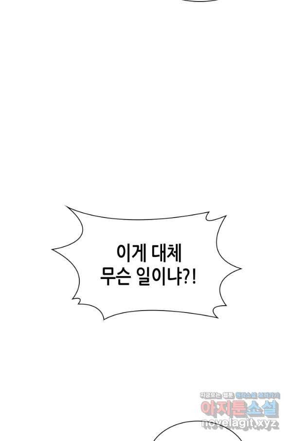 흑랑 62화 89