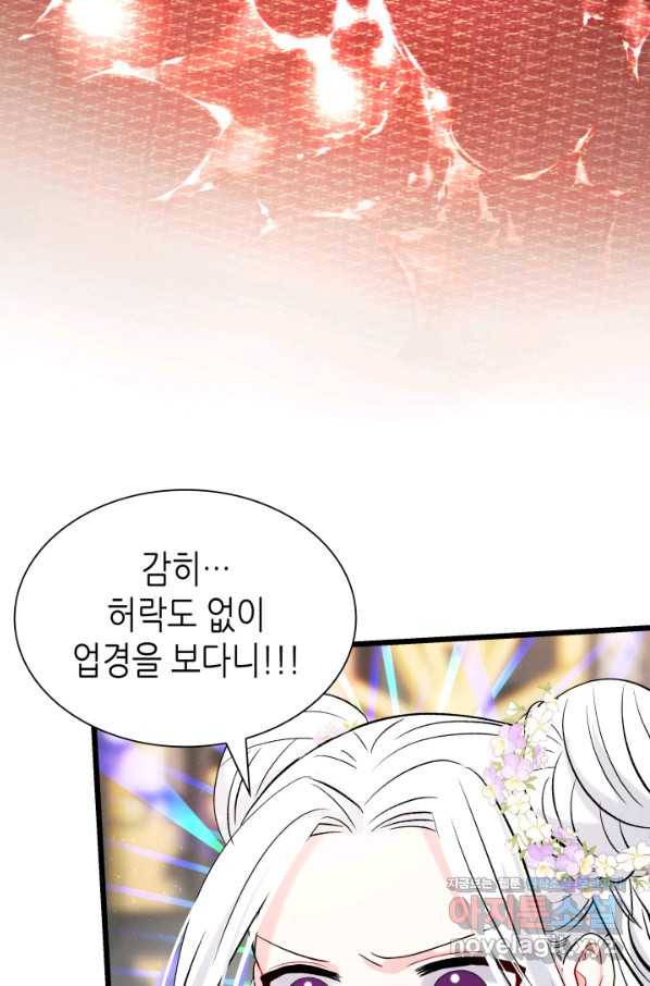 흑랑 62화 92