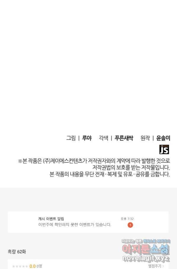 흑랑 62화 98