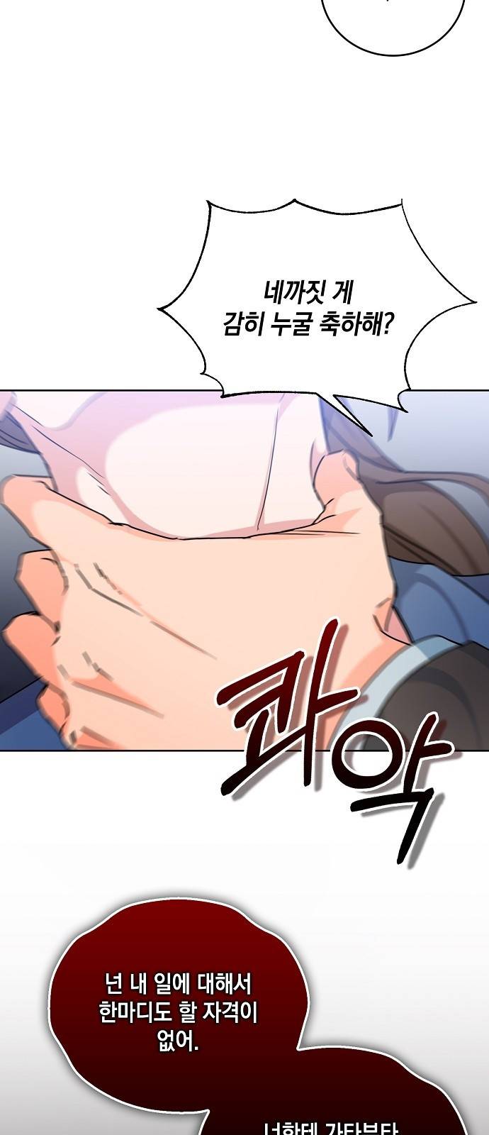 아마도, 굿모닝 5화 5