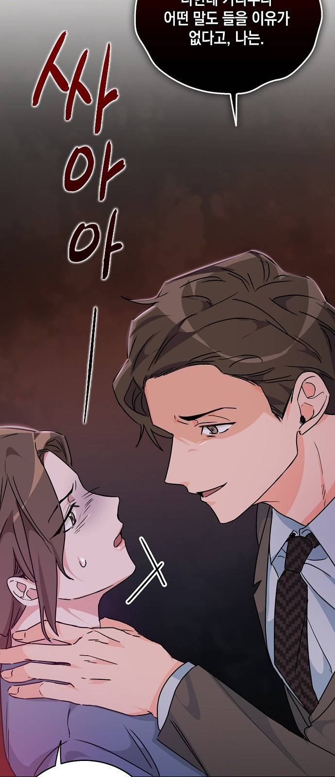 아마도, 굿모닝 5화 6