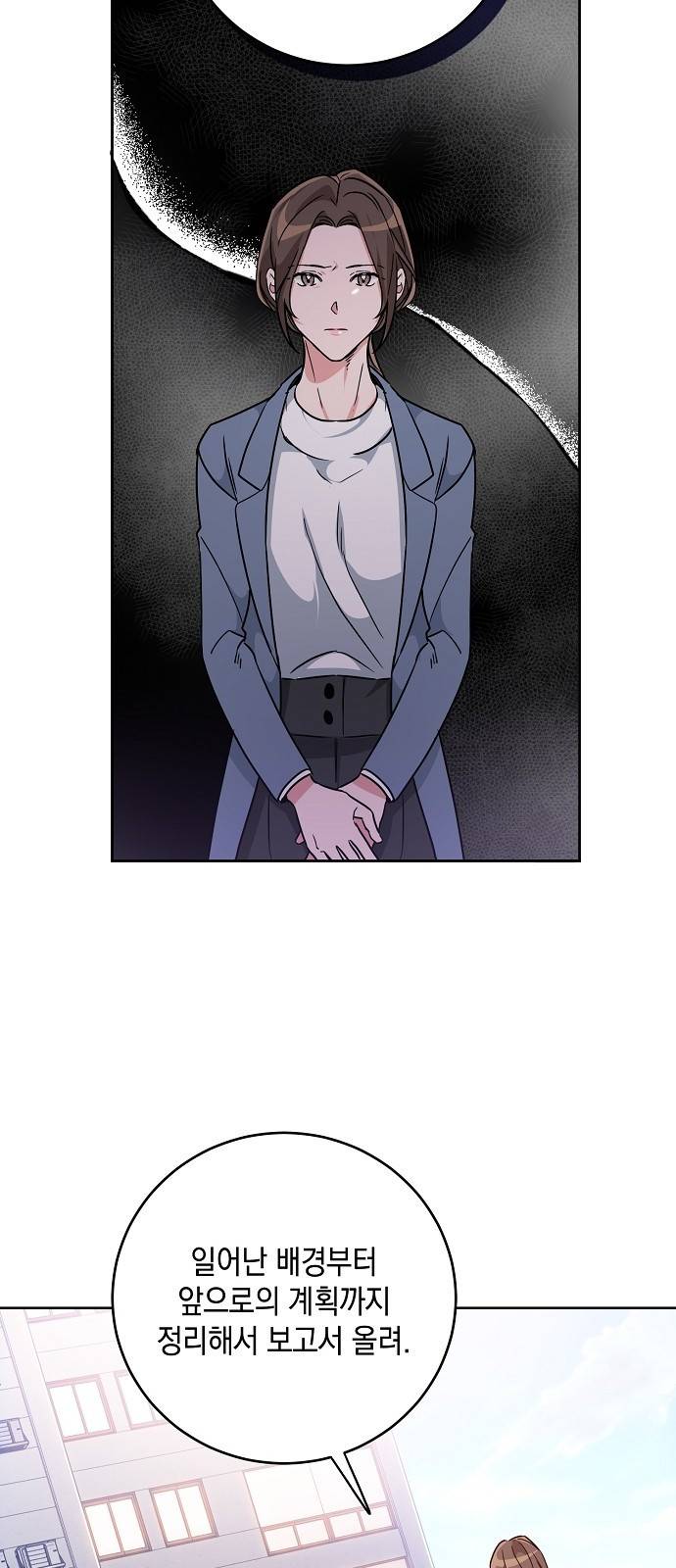 아마도, 굿모닝 5화 10