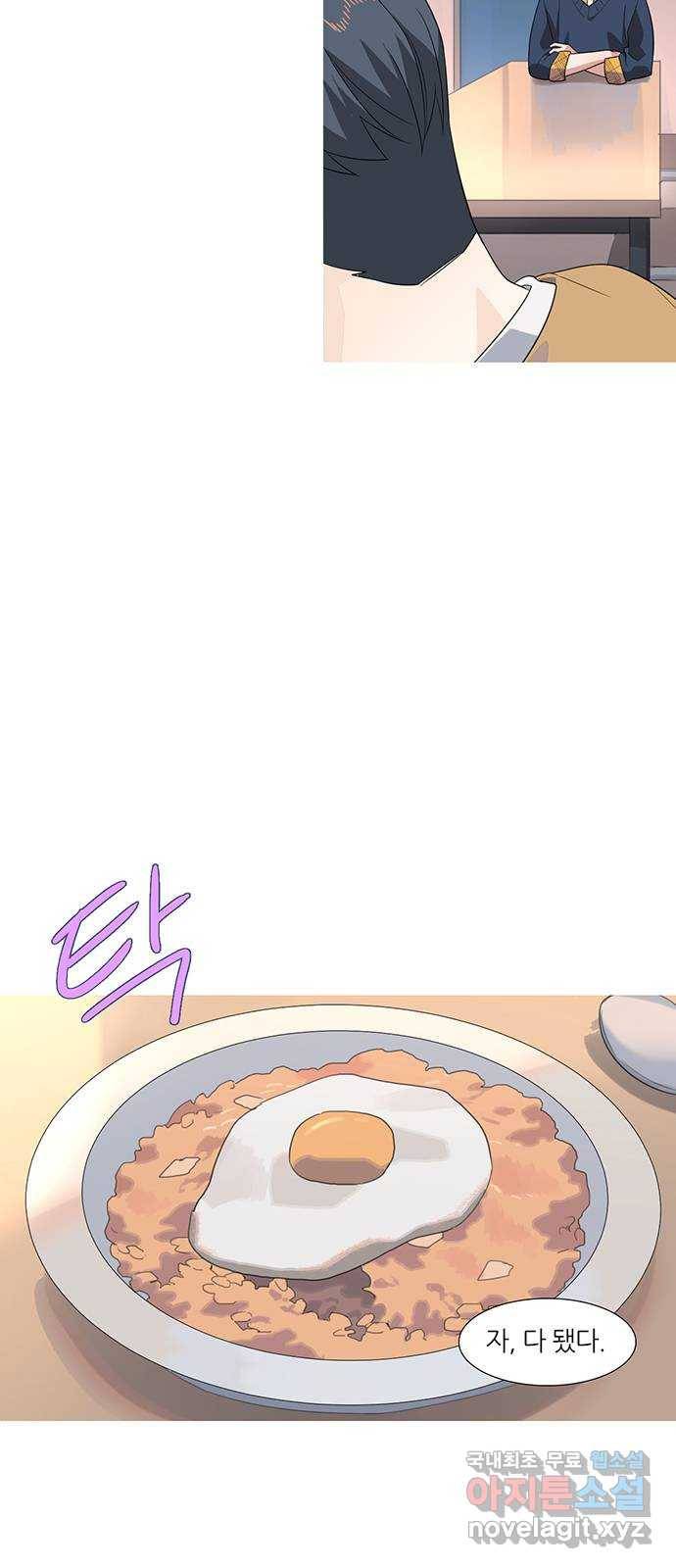 나의 작은 서점 20화 4
