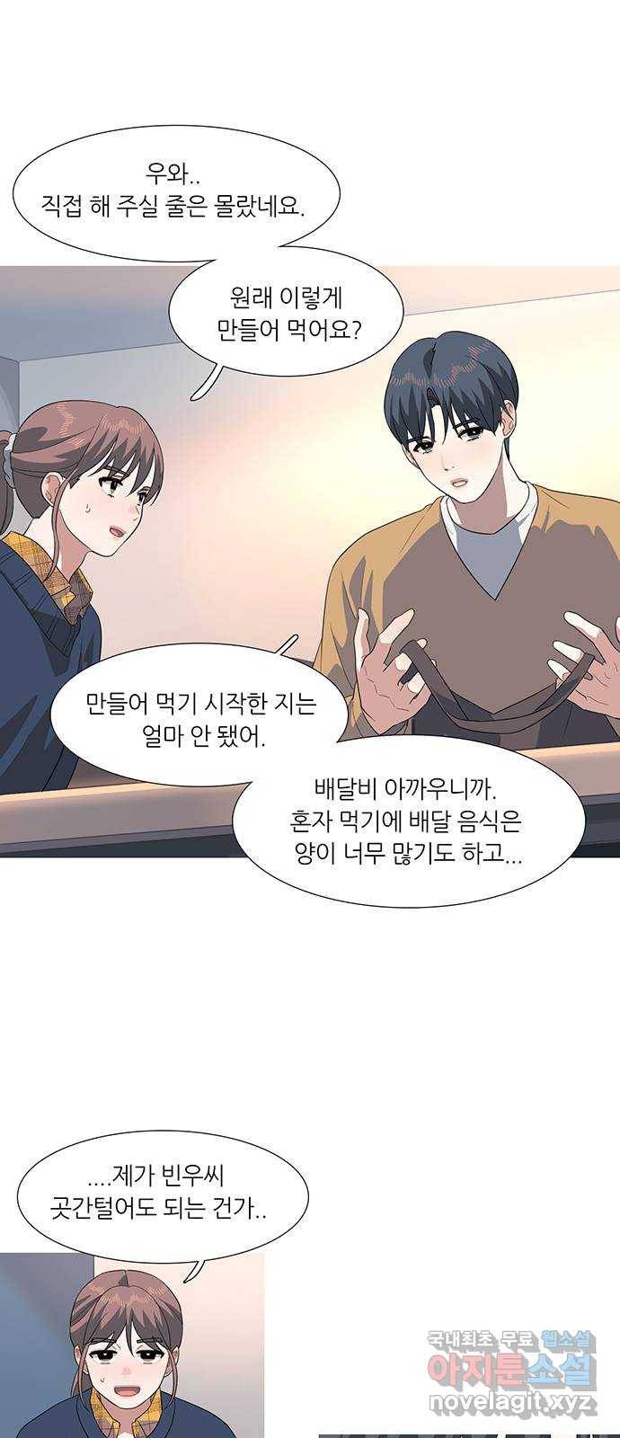 나의 작은 서점 20화 5