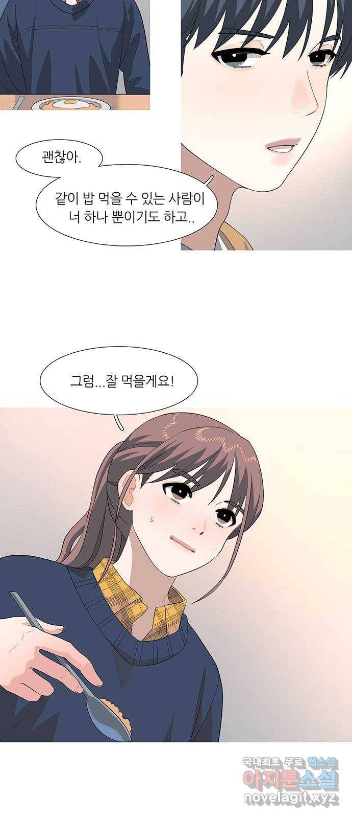 나의 작은 서점 20화 6