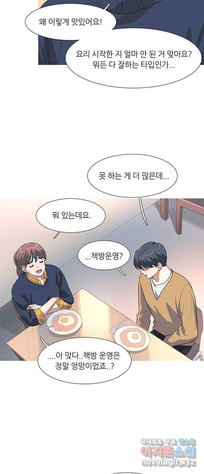 나의 작은 서점 20화 8