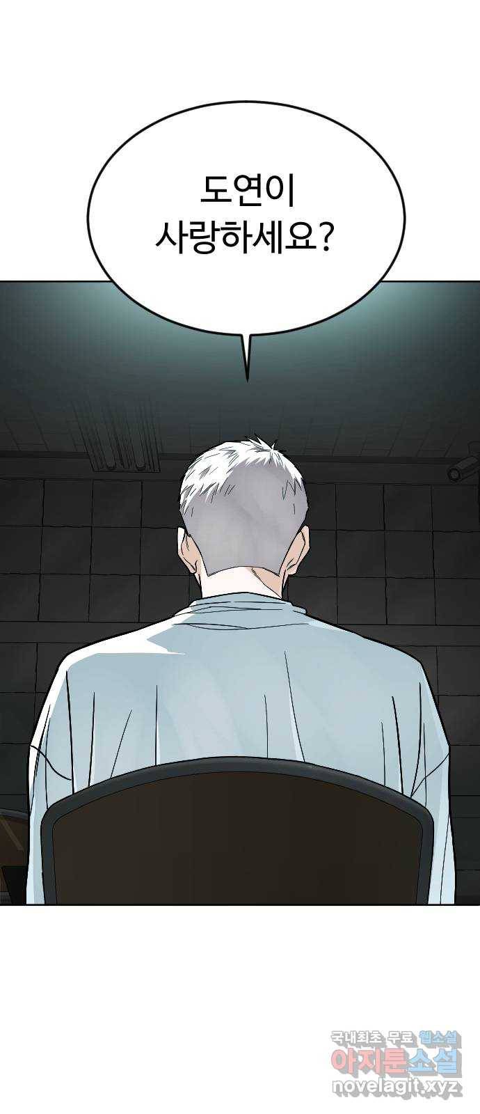 보통아이 43화. 나비 1
