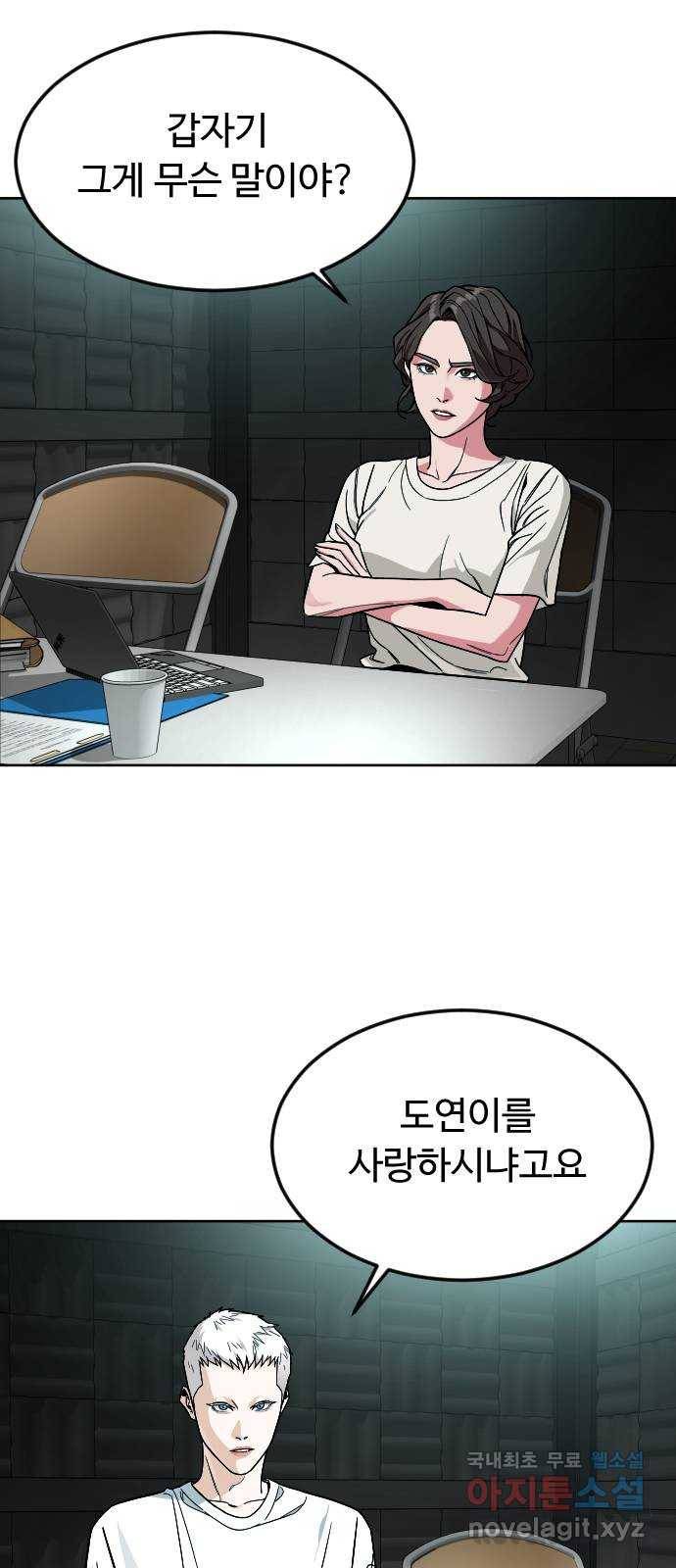 보통아이 43화. 나비 2