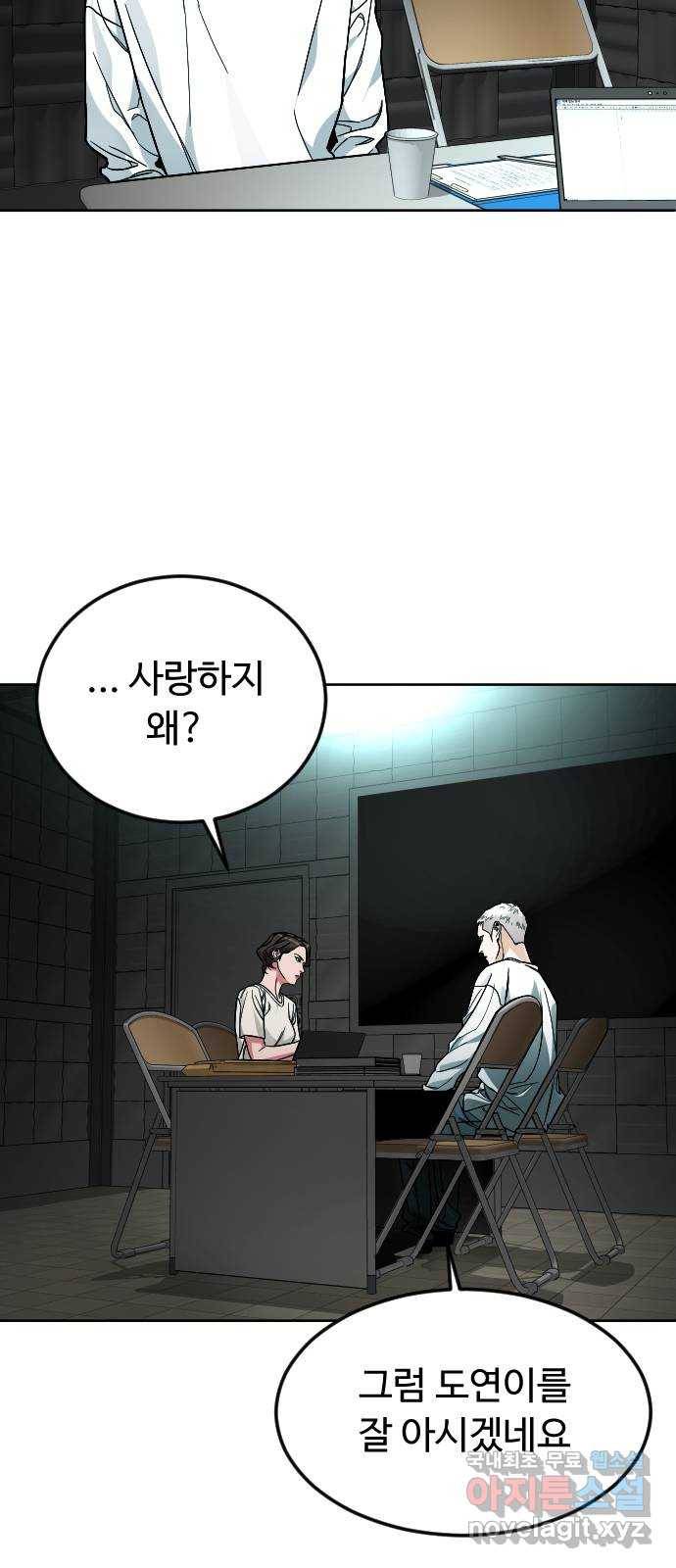 보통아이 43화. 나비 3