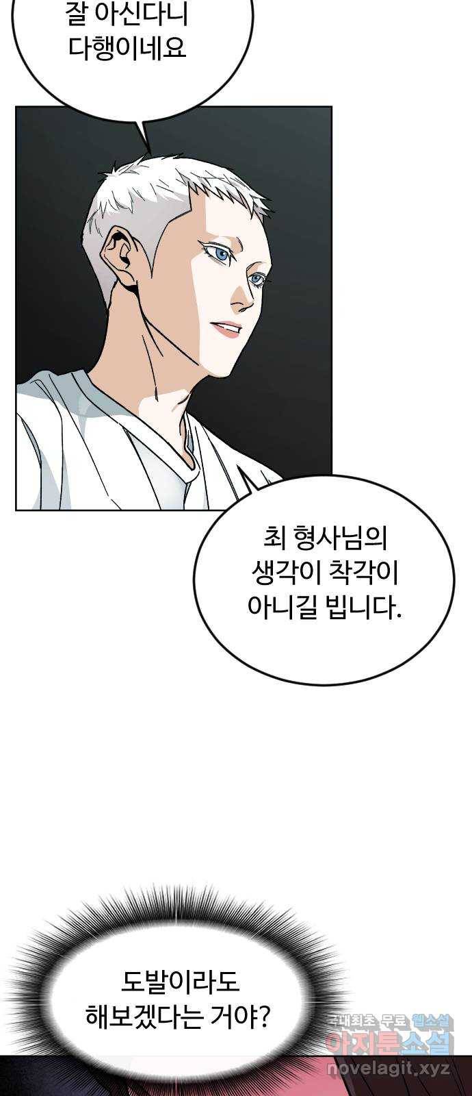 보통아이 43화. 나비 5