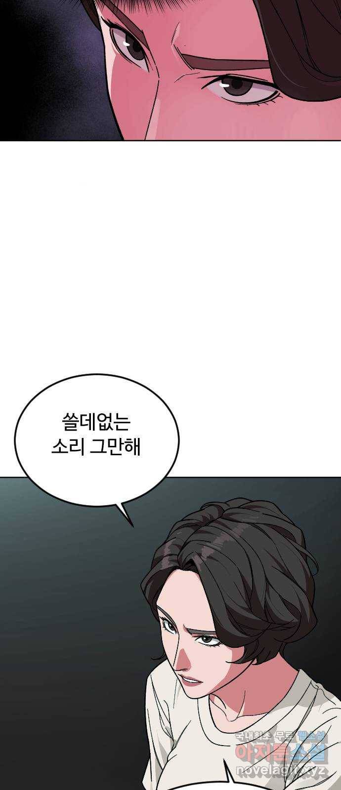 보통아이 43화. 나비 6