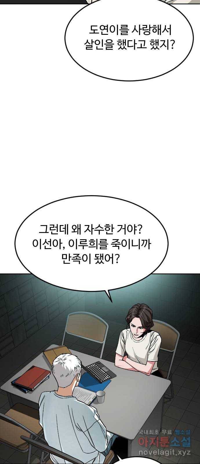 보통아이 43화. 나비 7