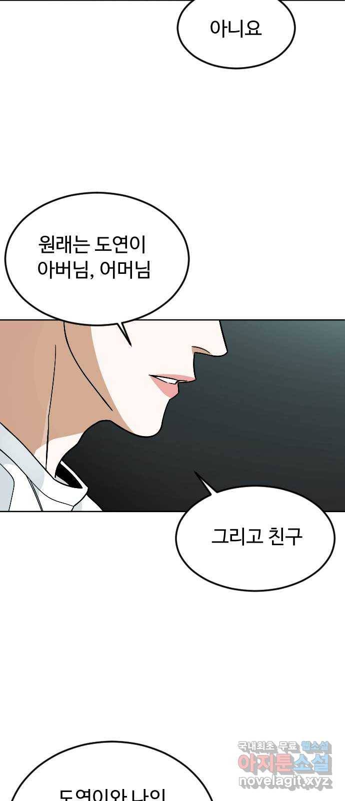 보통아이 43화. 나비 8