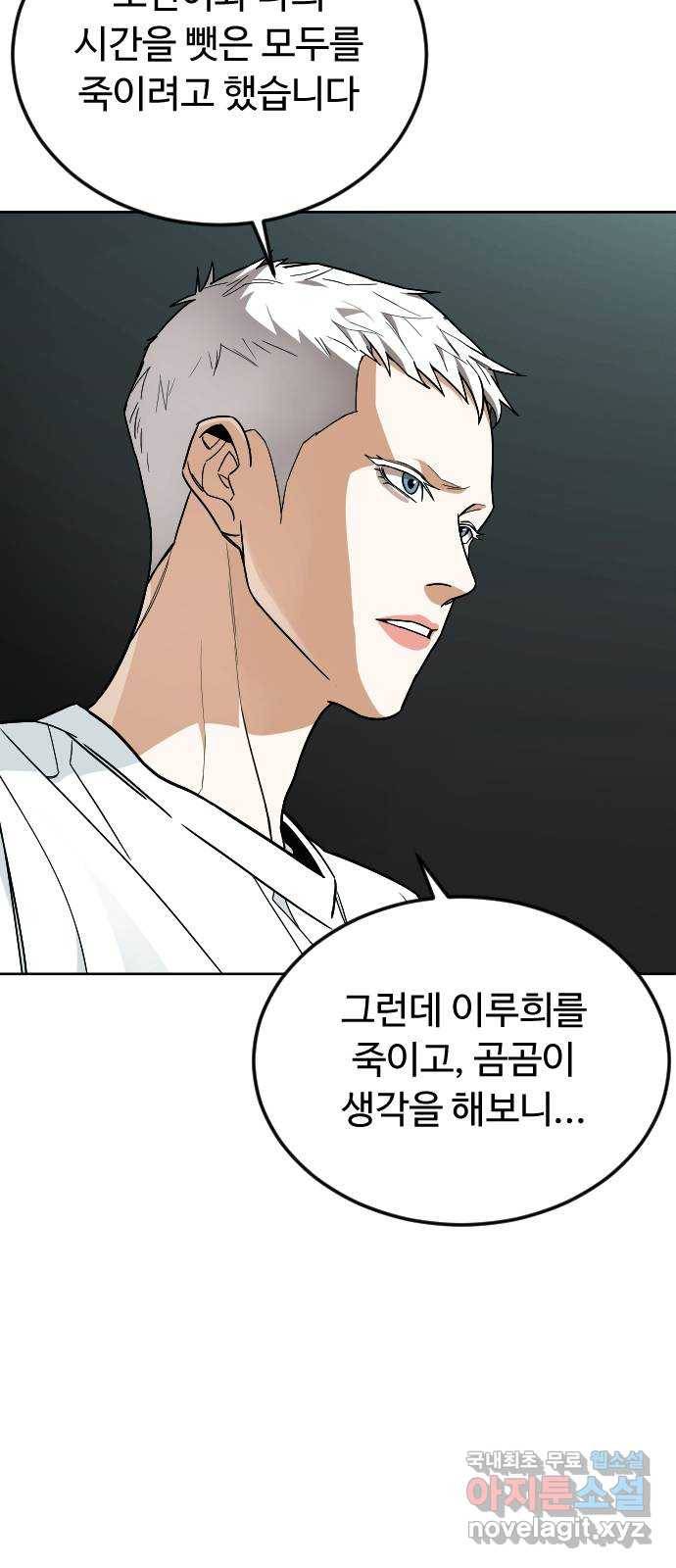 보통아이 43화. 나비 9