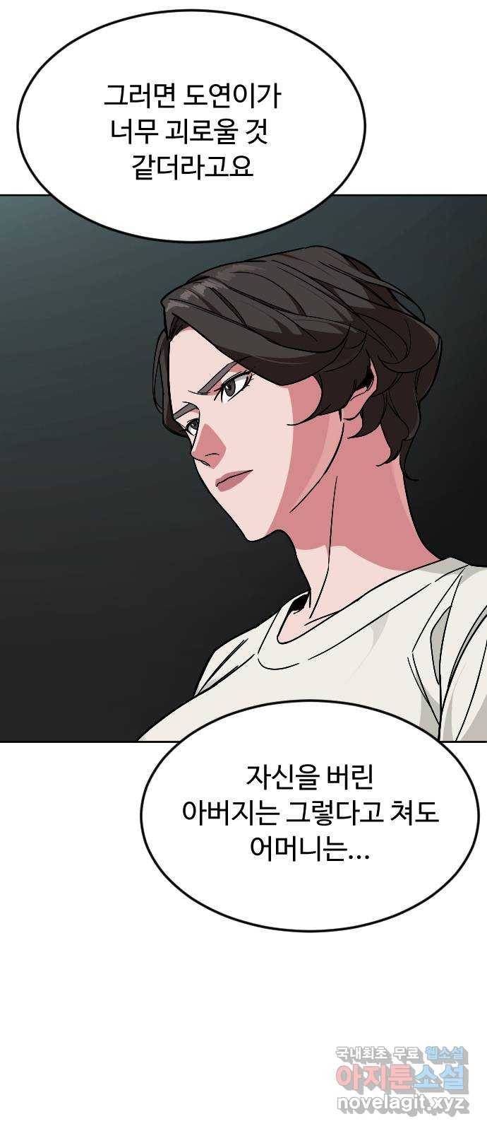 보통아이 43화. 나비 10