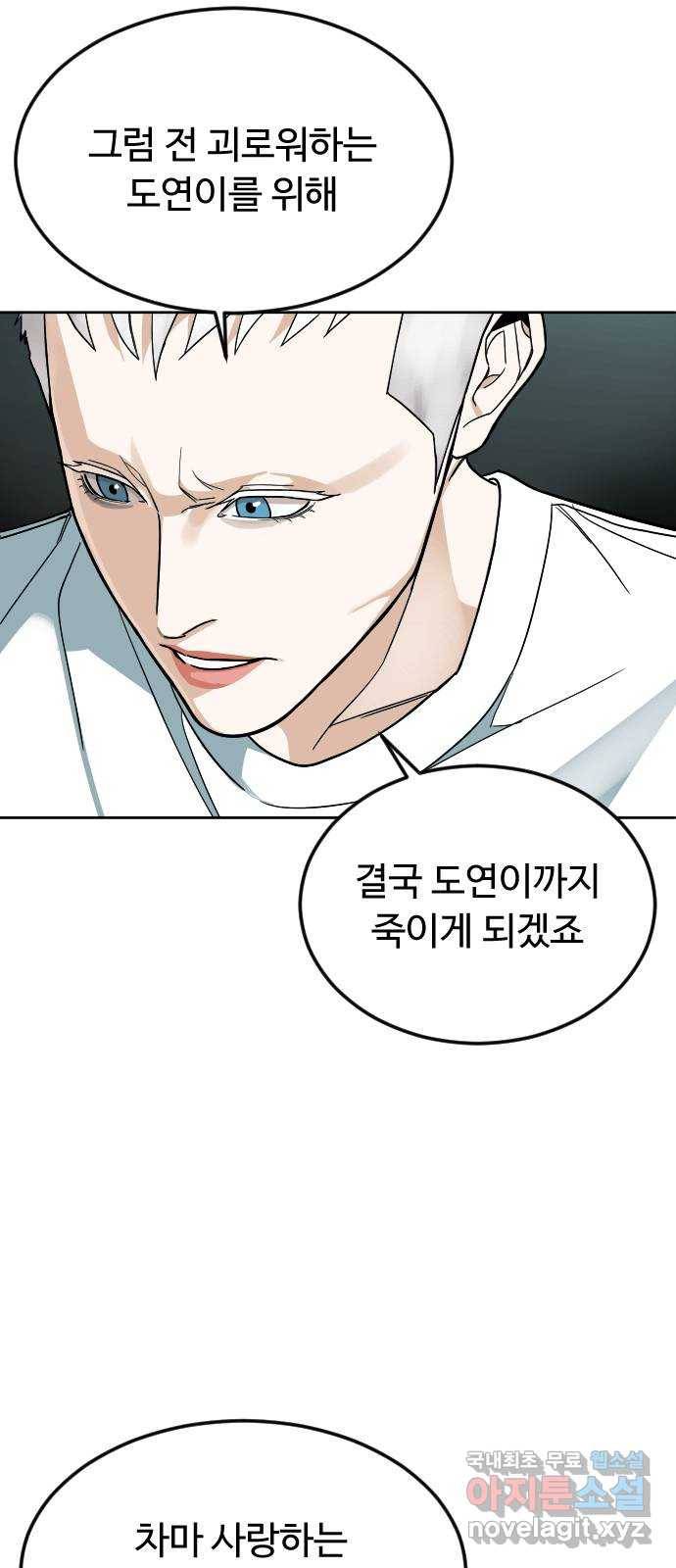 보통아이 43화. 나비 11