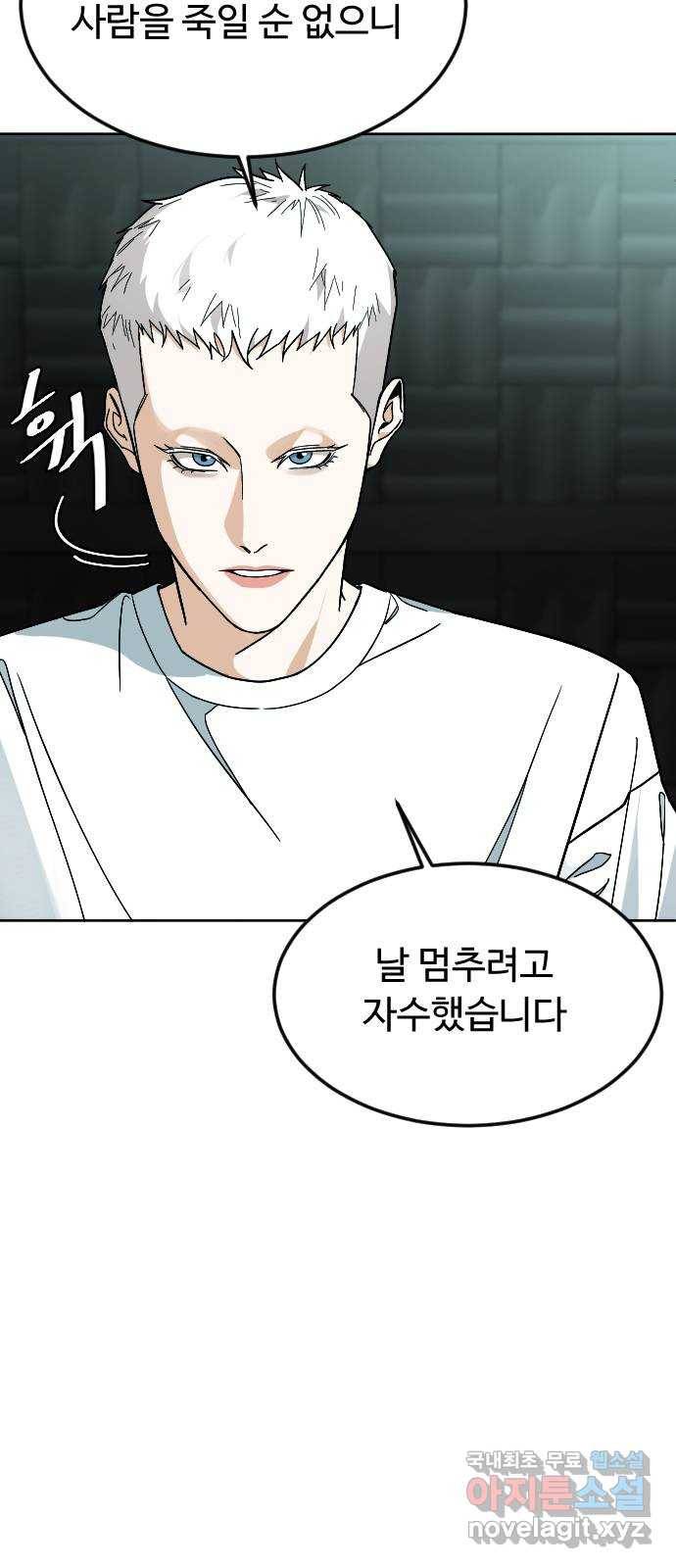 보통아이 43화. 나비 12