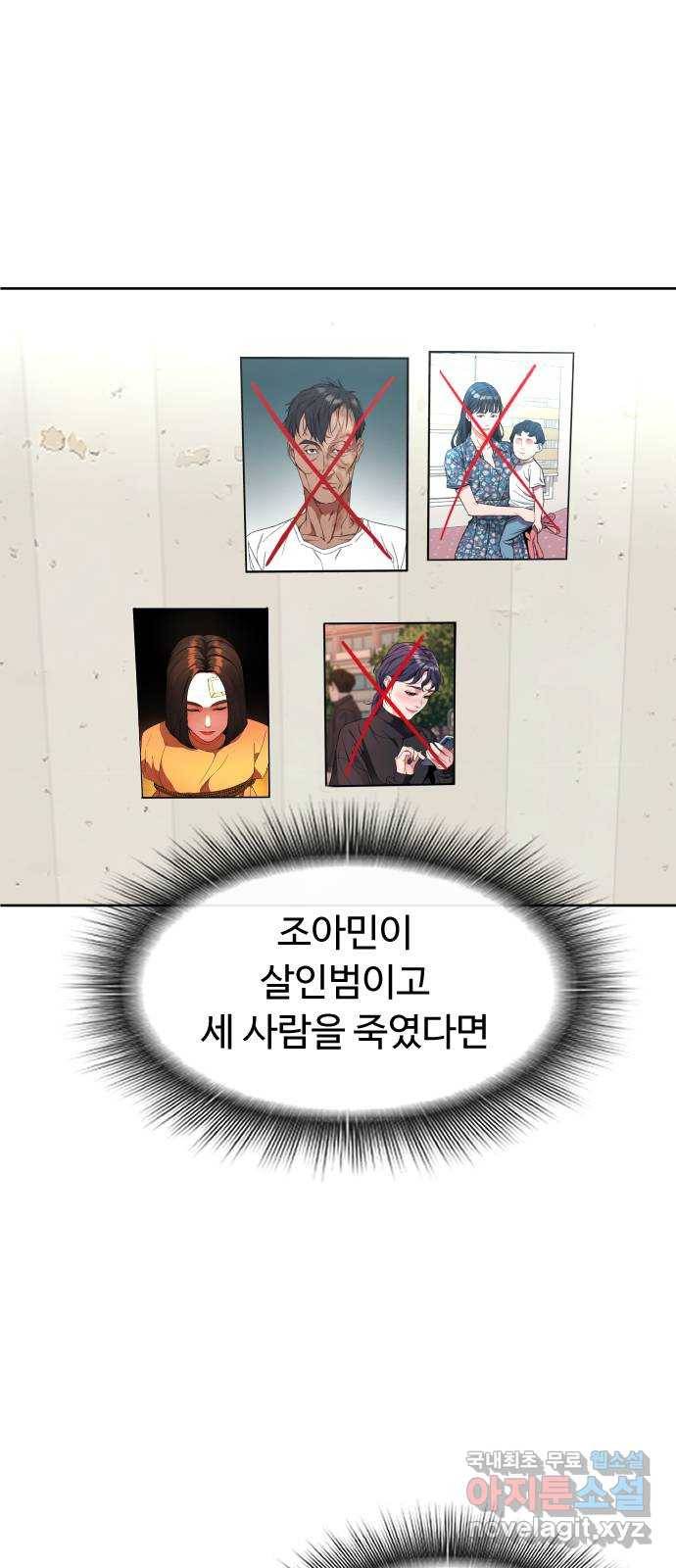 보통아이 43화. 나비 16