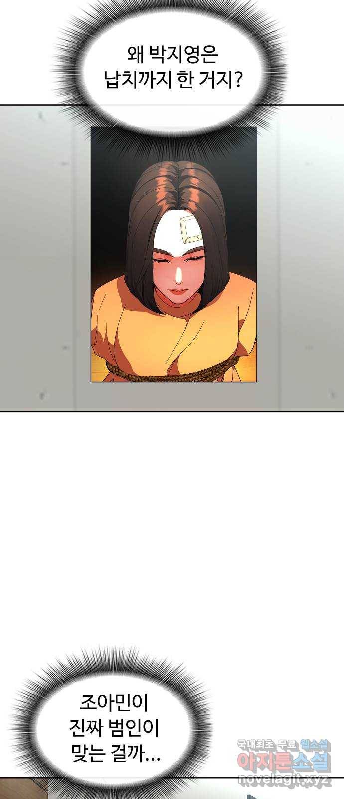 보통아이 43화. 나비 18