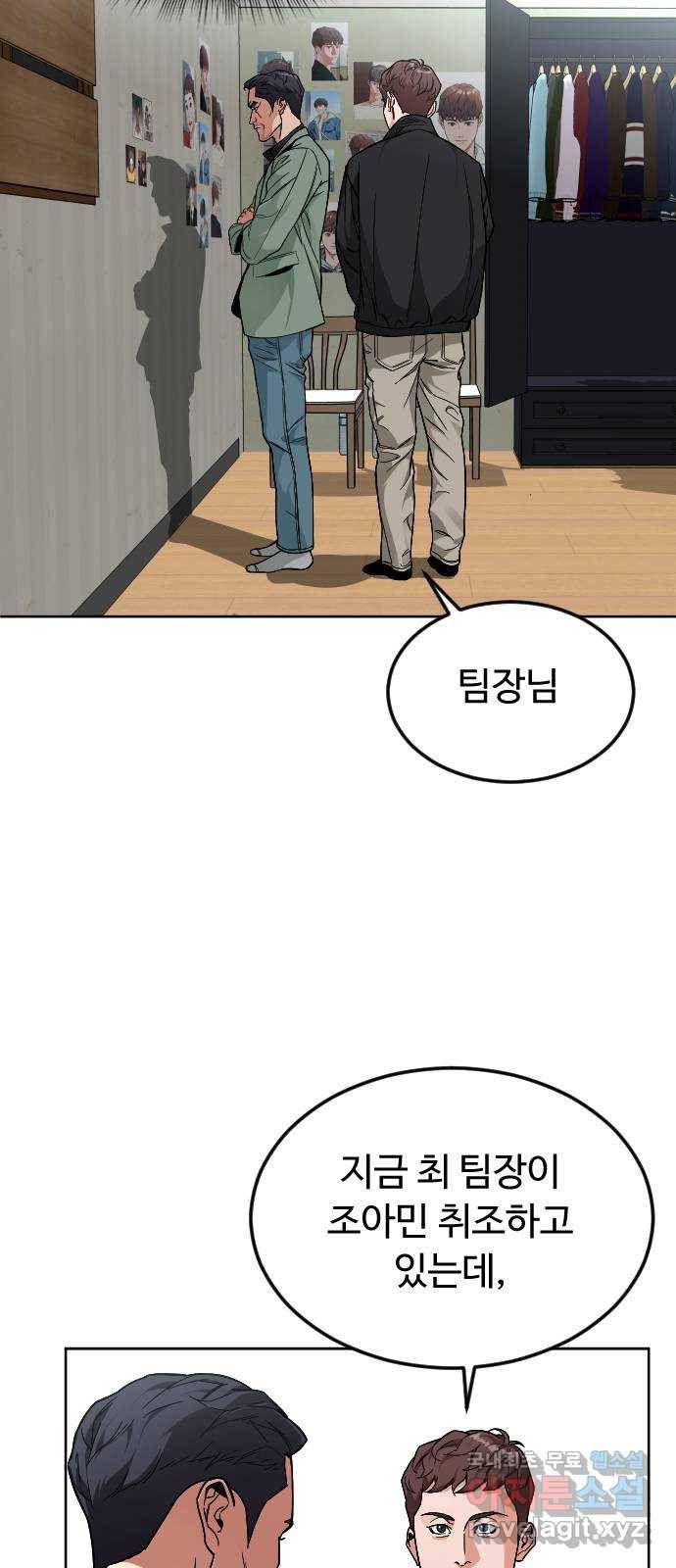 보통아이 43화. 나비 19