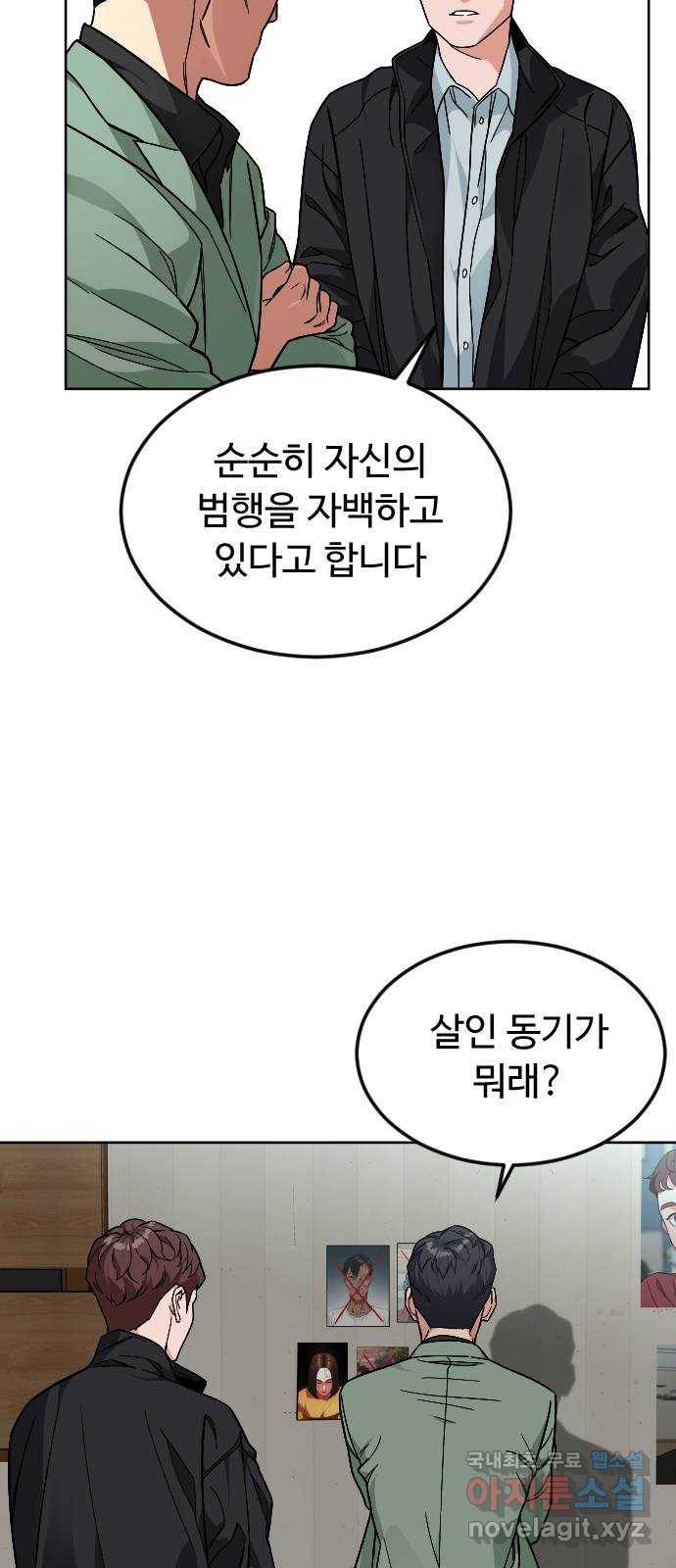 보통아이 43화. 나비 20