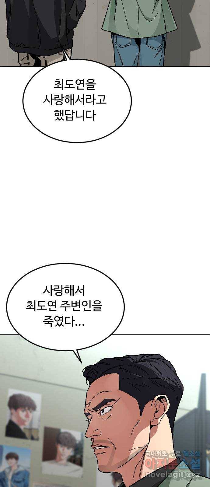 보통아이 43화. 나비 21