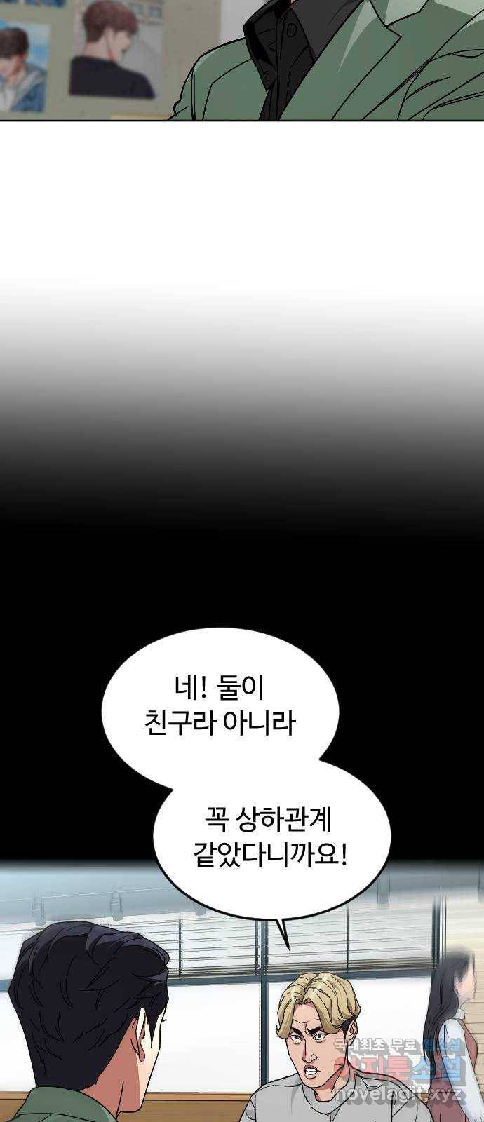 보통아이 43화. 나비 22