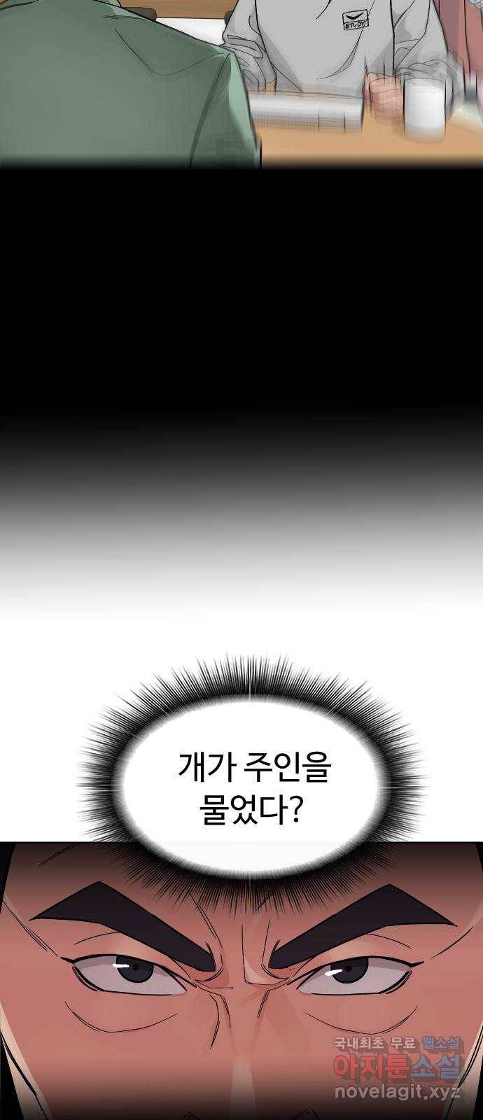 보통아이 43화. 나비 23
