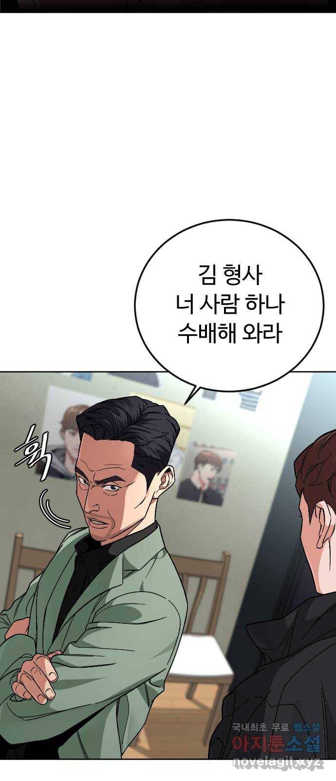 보통아이 43화. 나비 24
