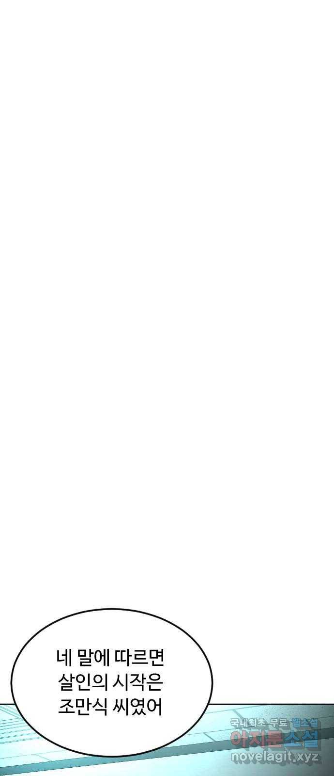 보통아이 43화. 나비 25