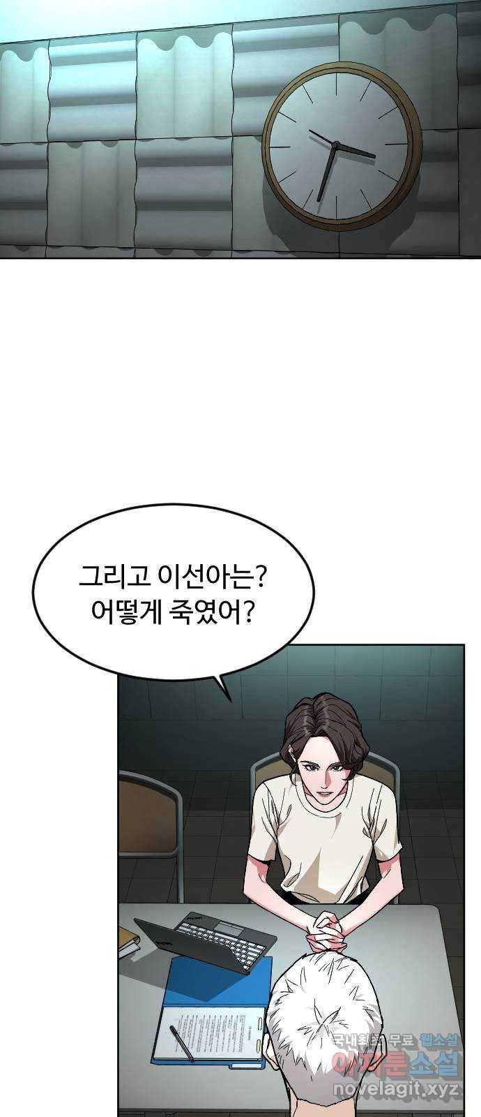 보통아이 43화. 나비 26