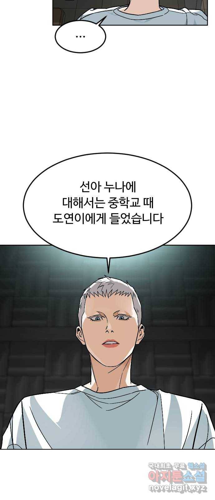 보통아이 43화. 나비 27