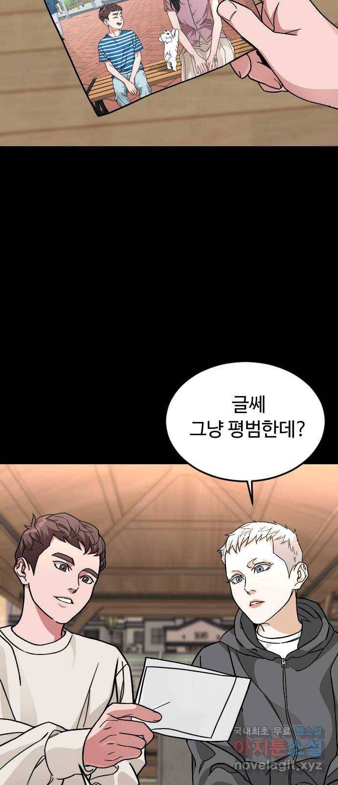 보통아이 43화. 나비 29