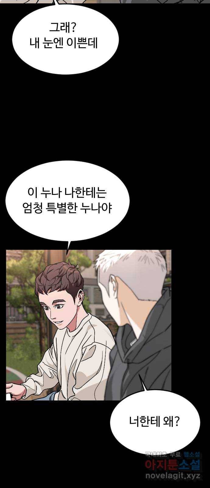 보통아이 43화. 나비 30